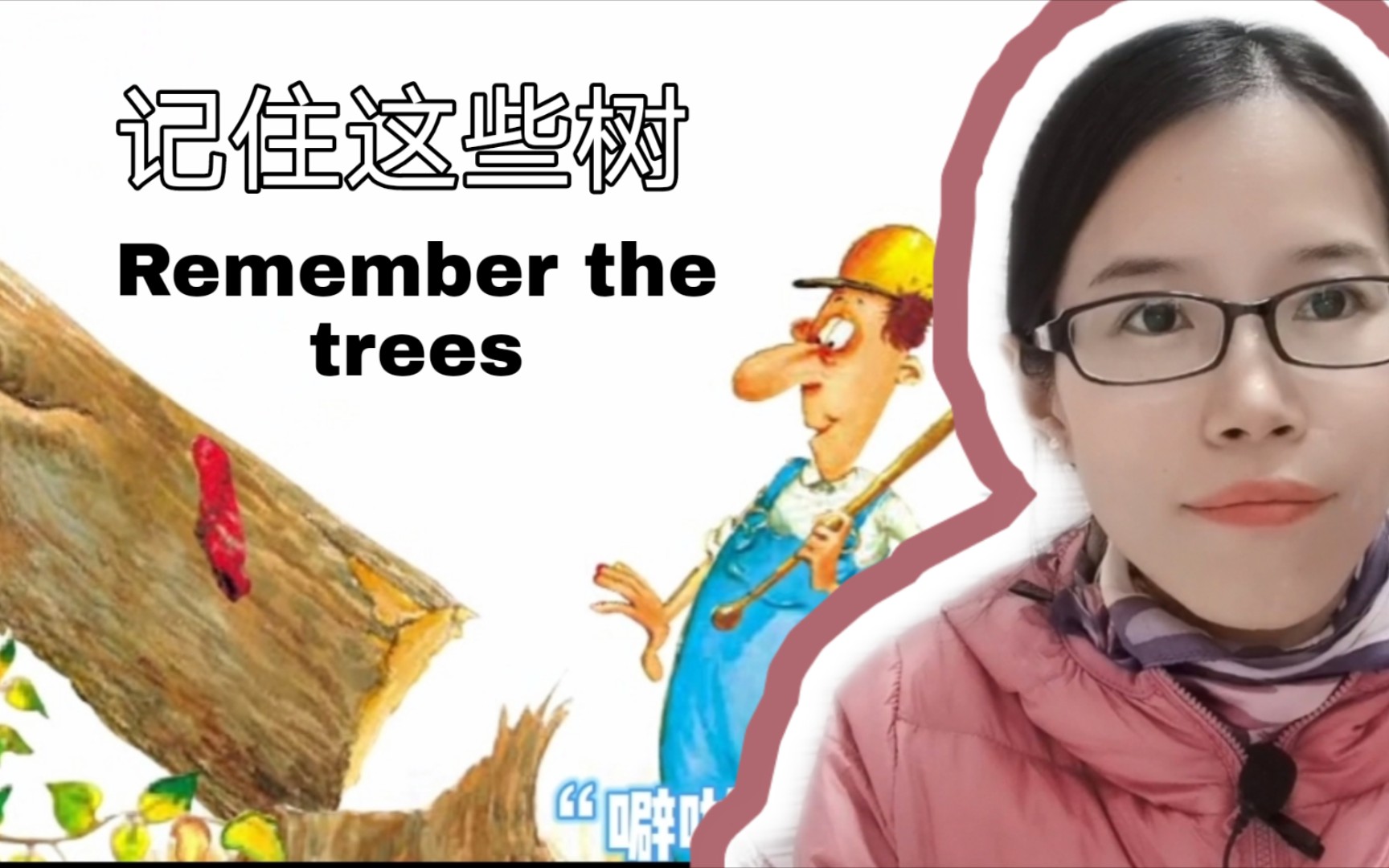 英语动画绘本,记住这些树,remember the trees,学会节约用纸哔哩哔哩bilibili