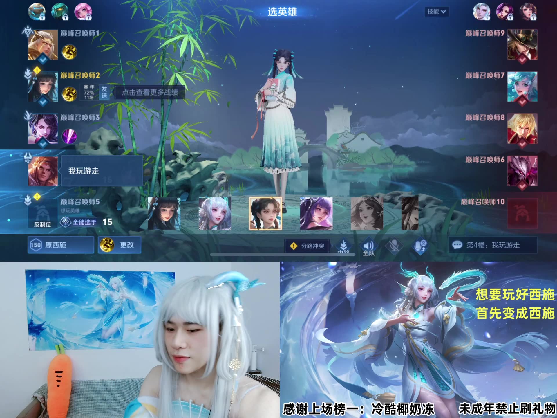 【王者荣耀陈必成】 真·国服西施,直播间这么多人? 2024-03-01