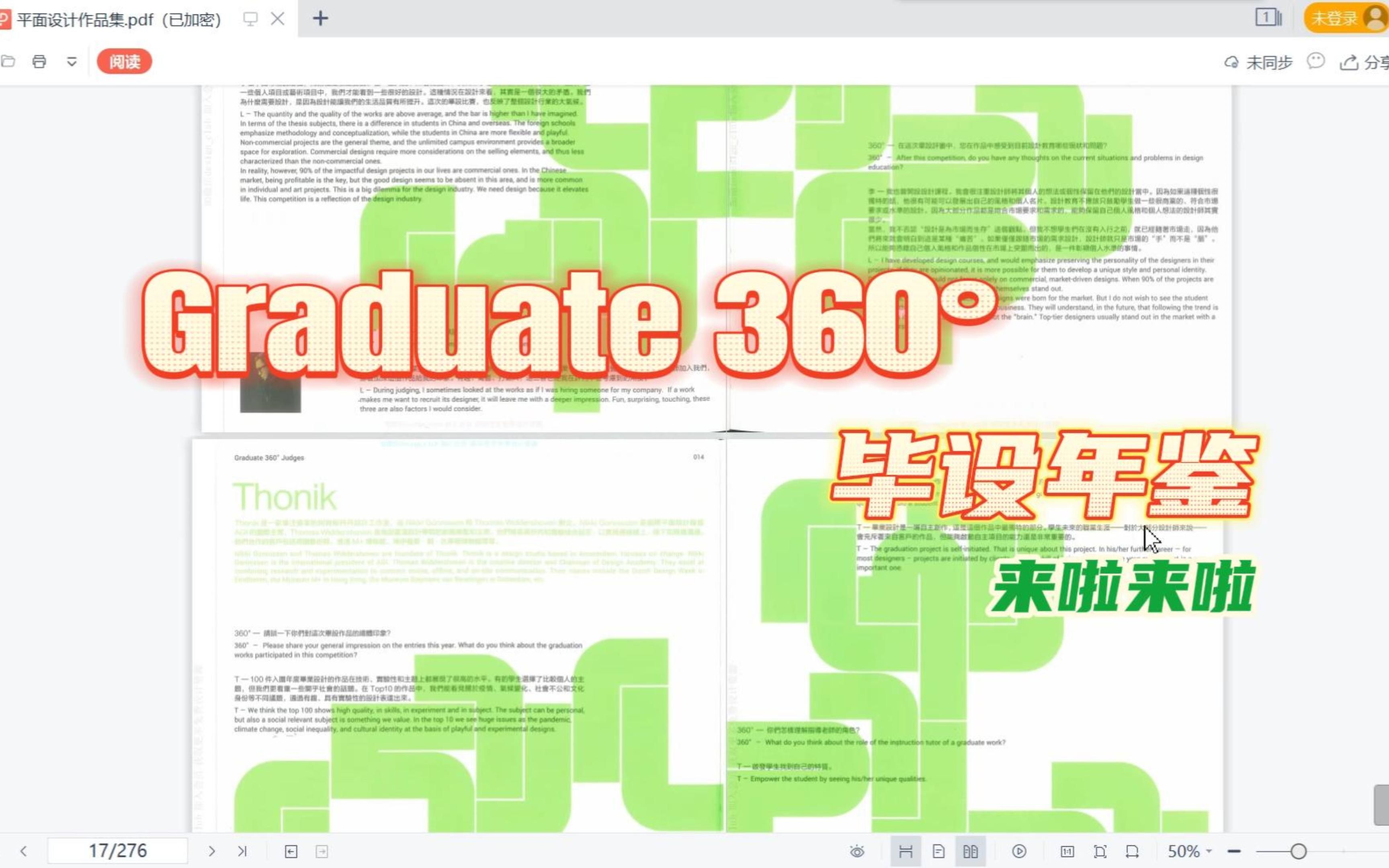 【无偿分享】《Graduate360ⰮŠ年鉴》艺术毕设灵感来源 再也熬夜肝毕设啦哔哩哔哩bilibili