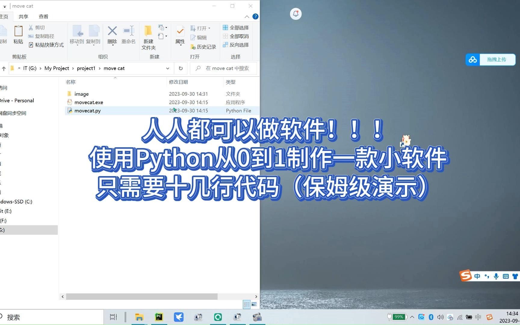 使用Python从0到1制作一款windows exe应用程序(保姆级教程)哔哩哔哩bilibili