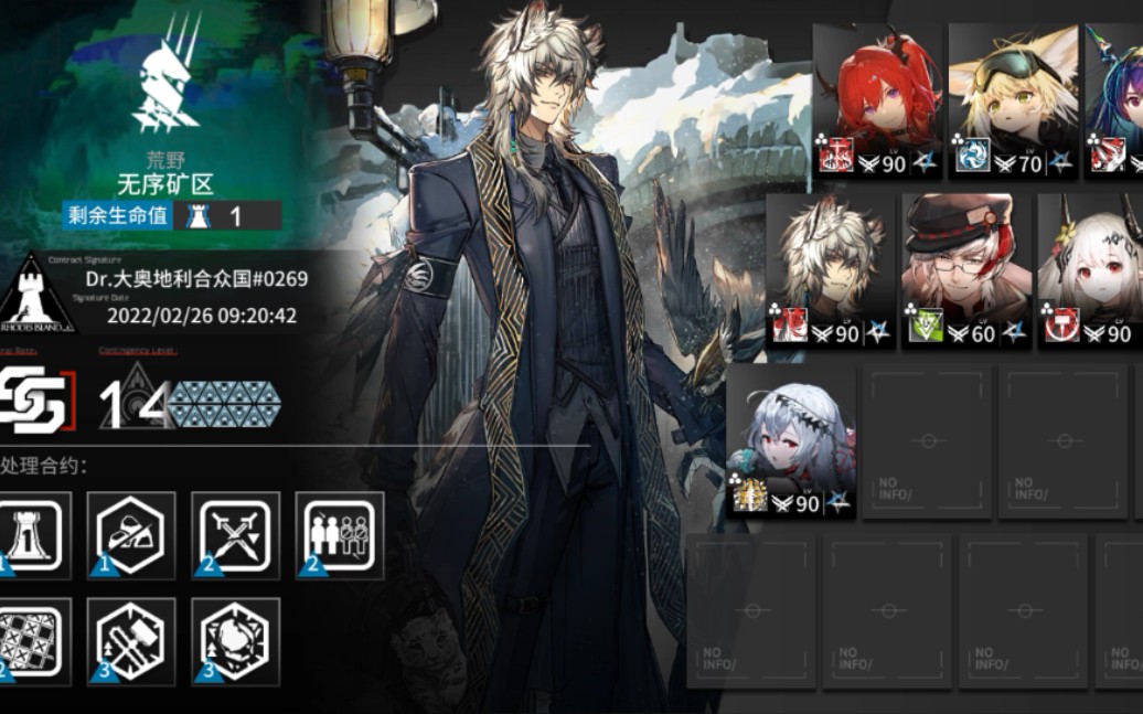 明日方舟寻昼行动226轮换无序矿区14就你叫石头人啊