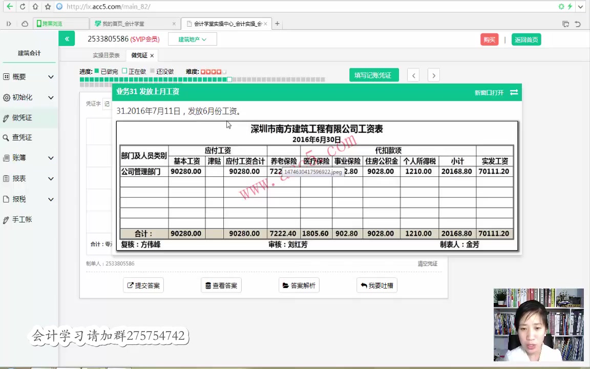 建筑企业会计账务处理建筑企业会计科目建筑企业会计试题哔哩哔哩bilibili