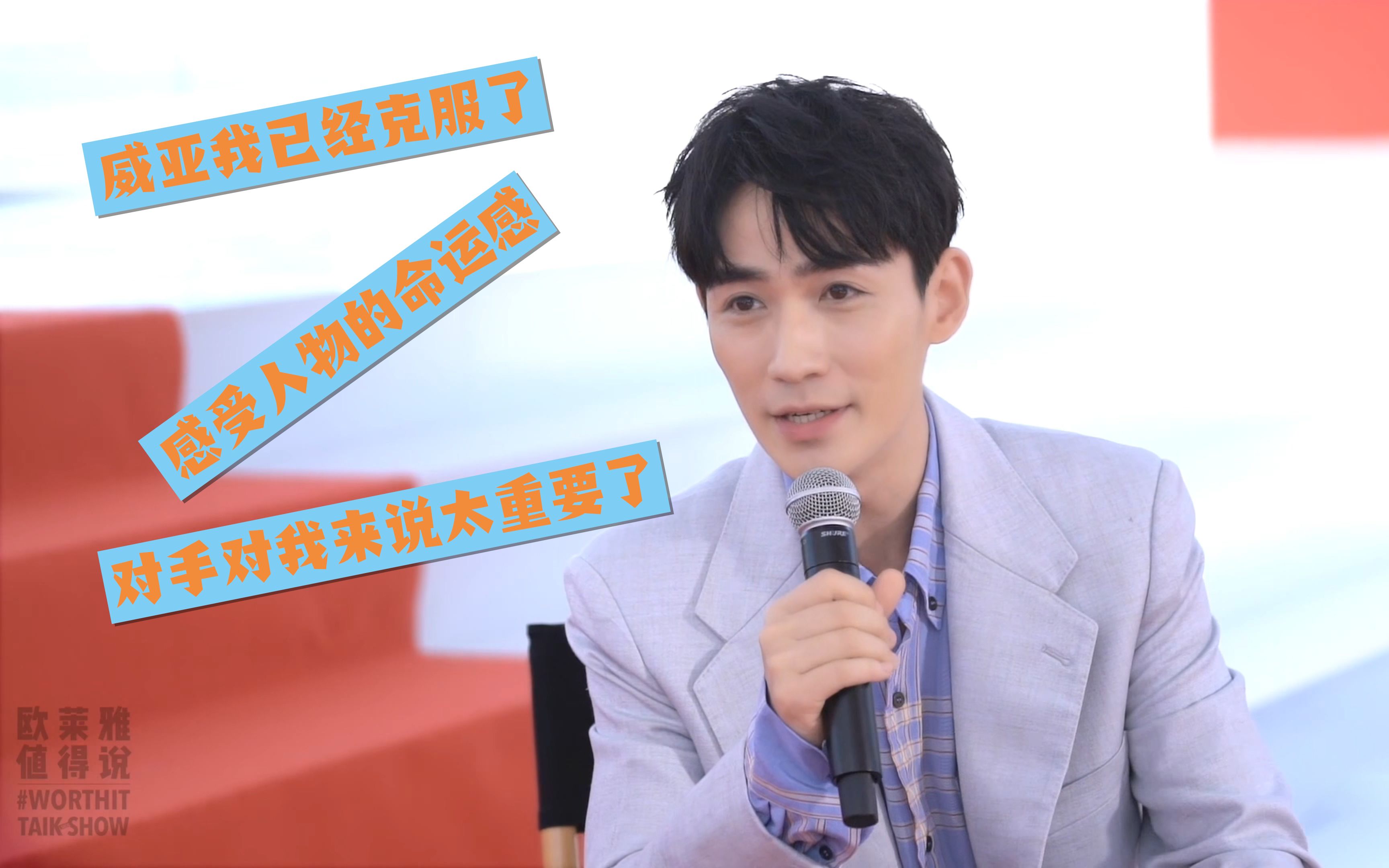 重启之极海听雷访谈朱一龙说重启