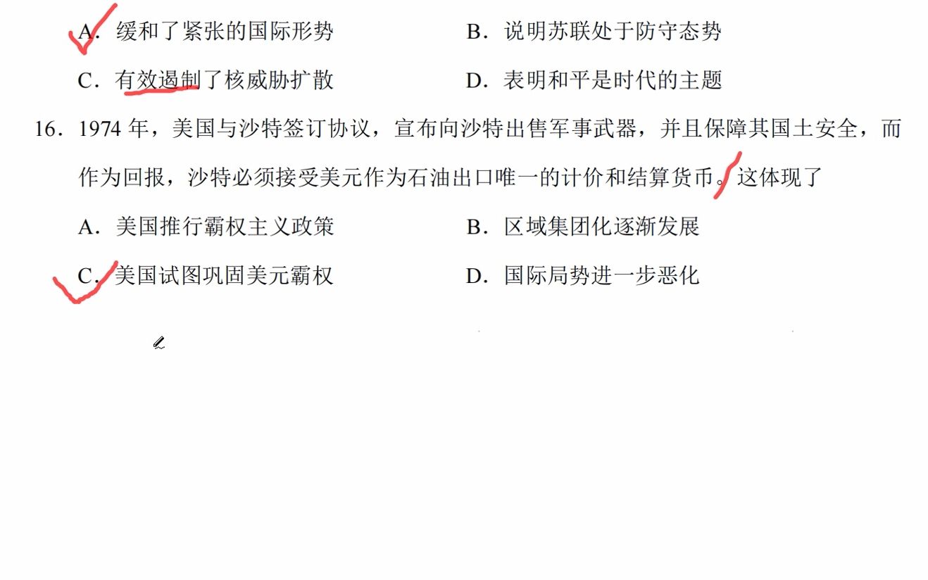 华大新高考联盟2022年名校高考押题卷哔哩哔哩bilibili