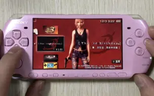 Tải video: PSP3000 6.61和6.60完美固化破解系统的区别