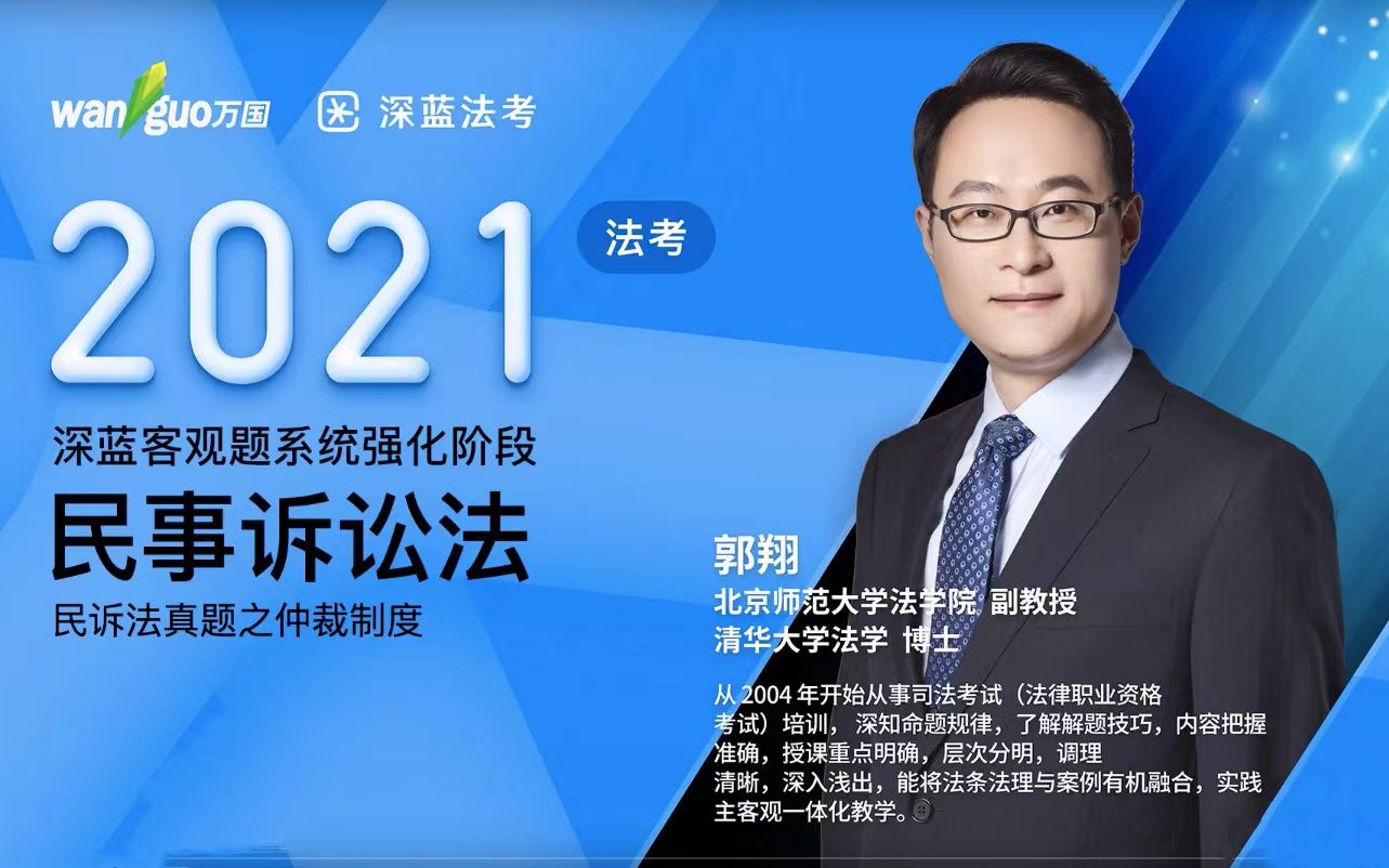 郭翔民诉2022图片