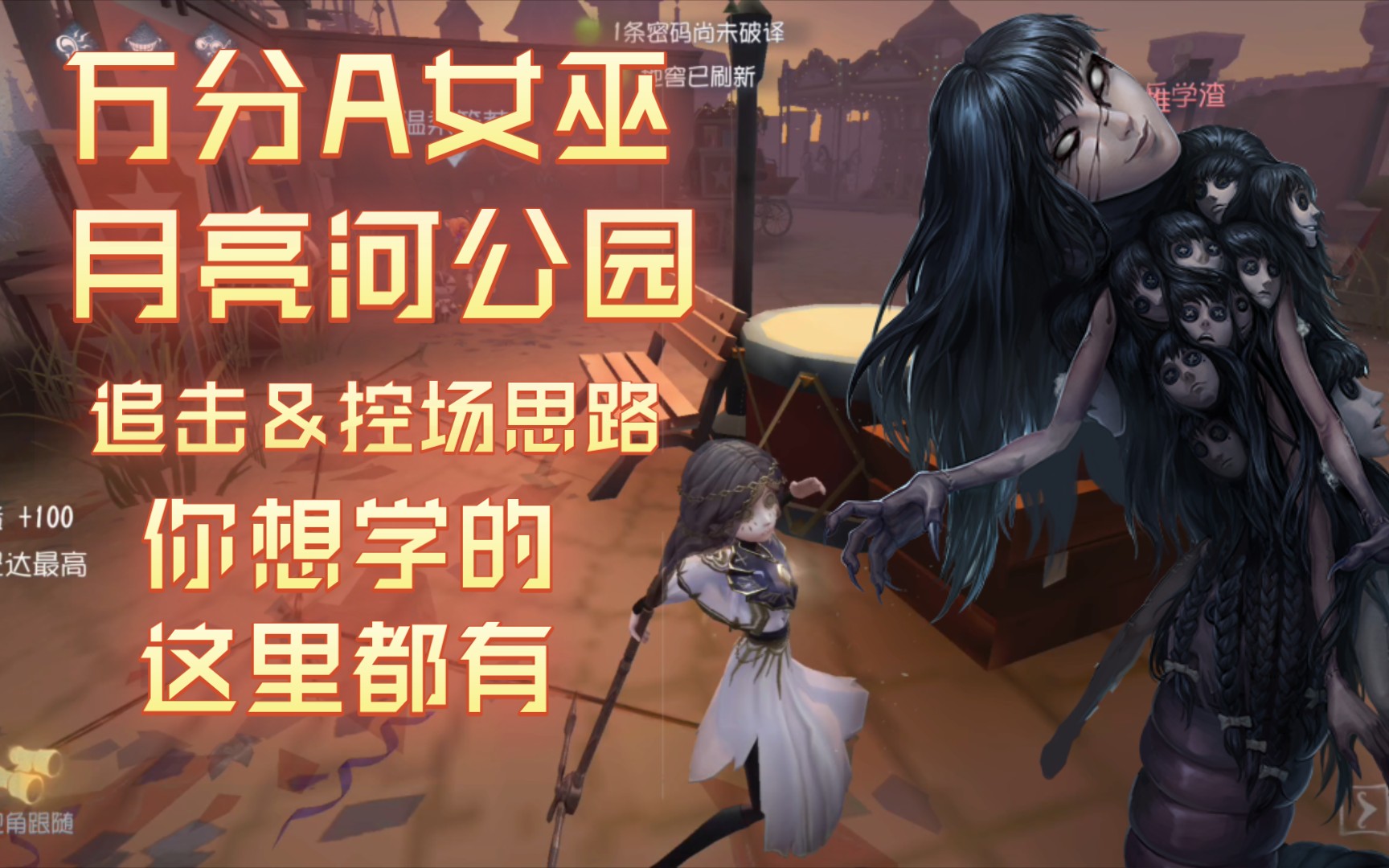 【万分a女巫】传送?附身?在我海拉大人面前都是木大哒!