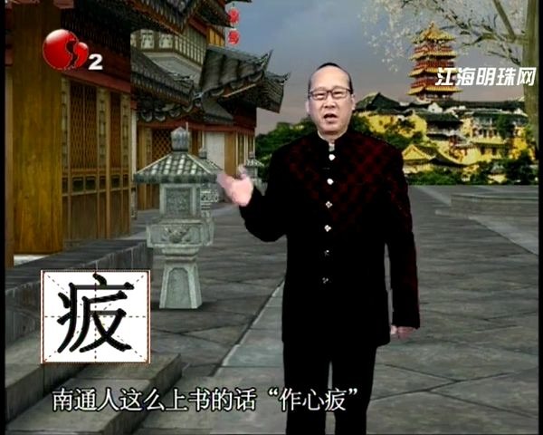 钻字眼61 南通话表示呕吐的wa,表示喊叫的ha kong 怎么写?哔哩哔哩bilibili