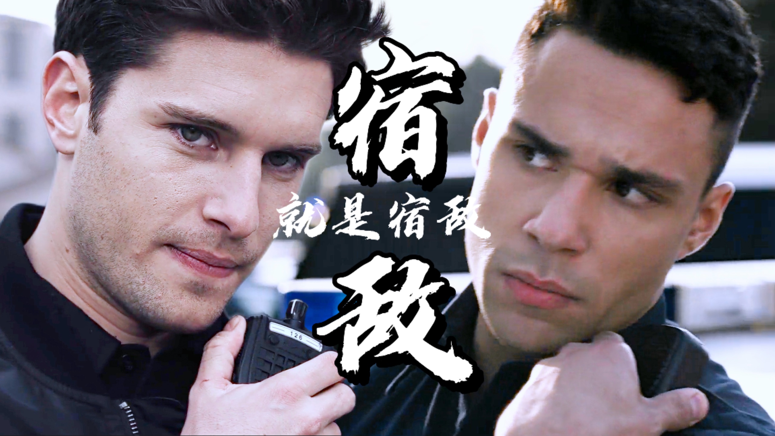 7315宿敌就是宿敌啊7315【紧急呼救:孤星|tarlos】