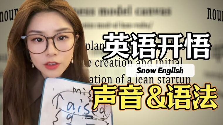当我开始积累声音样本，规律自然出现，语法顺带解决！