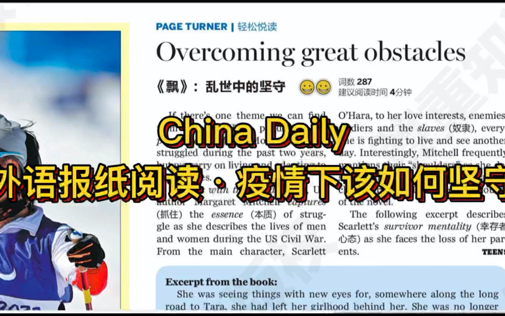 [图]外语报刊阅读·China Daily