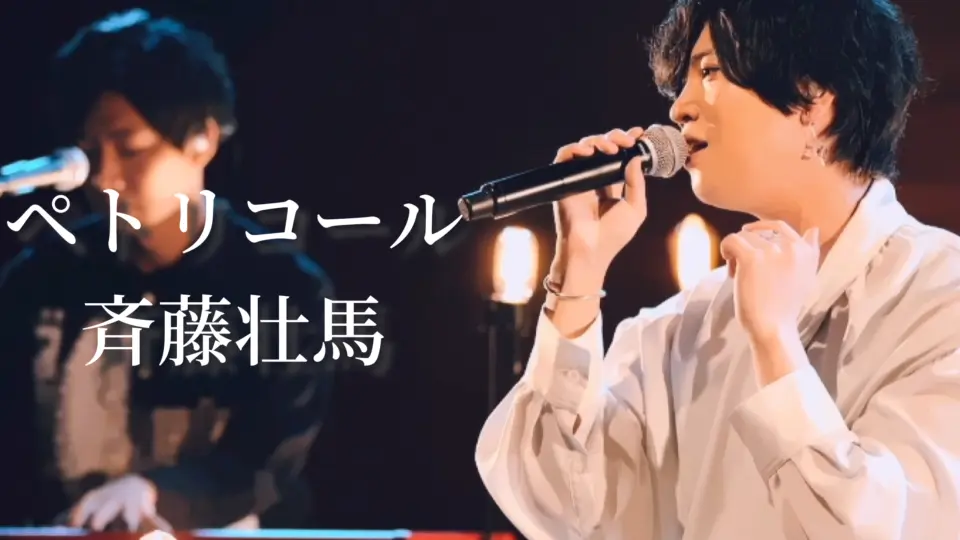 carpool/斉藤壮馬[Debut 5th Anniversary Online Live]_哔哩哔哩_bilibili