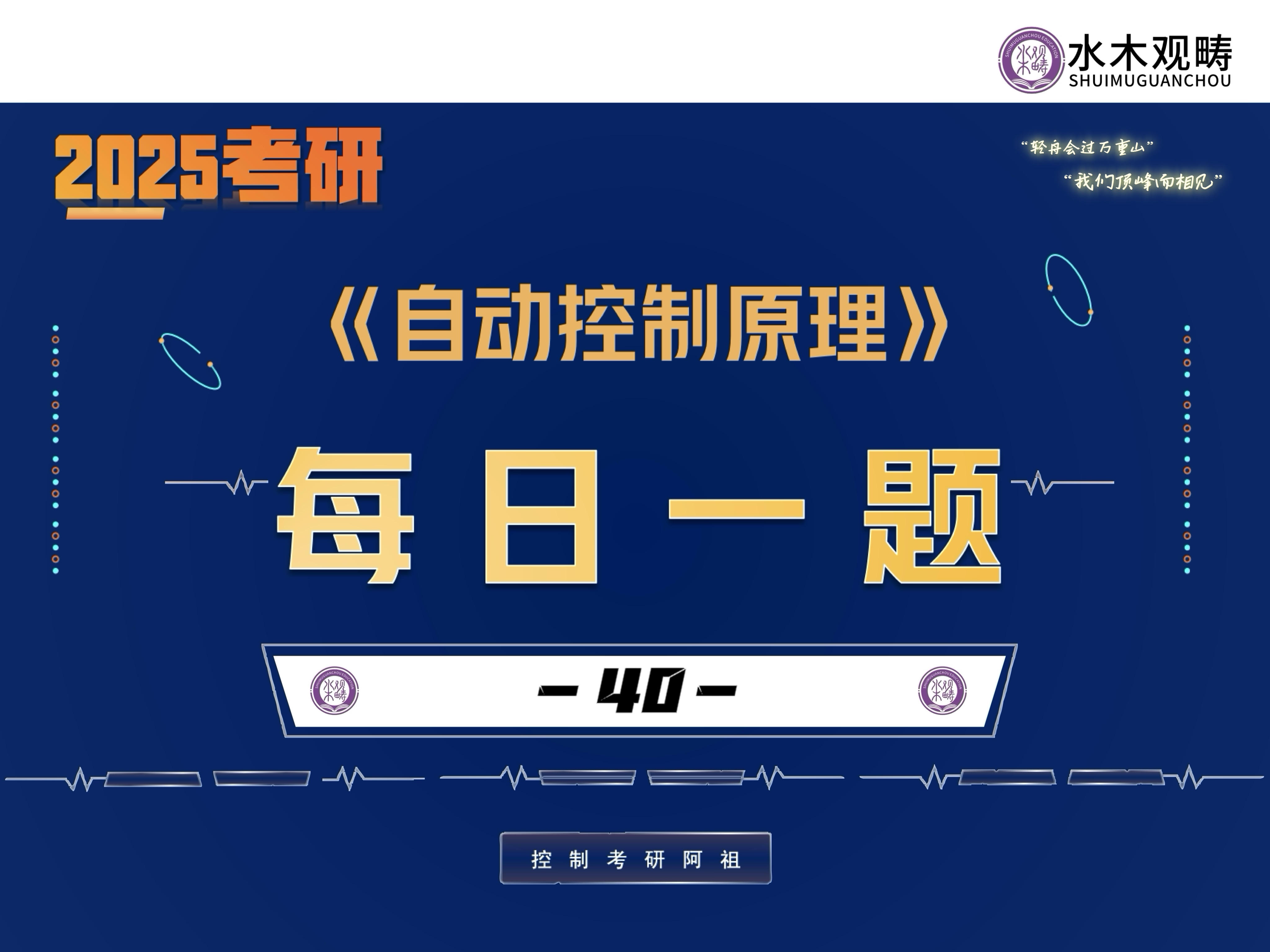 【2025控制考研】每日一题40复杂信号流图绘制及寻找单独回路哔哩哔哩bilibili