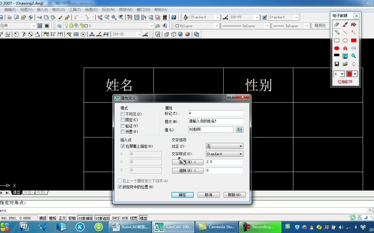 [图]AutoCAD 2007 块工具的使用new