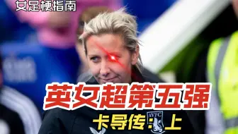 6星期招20多球员？看卡导早年的极限翻盘