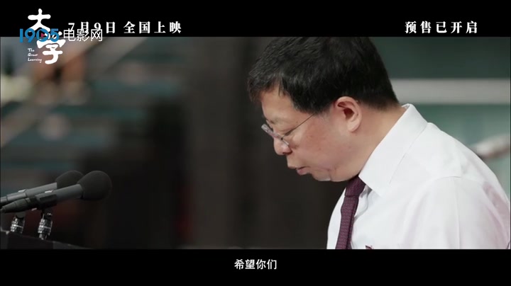 坚守理想不负韶华 纪录电影《大学》发布终极预告哔哩哔哩bilibili