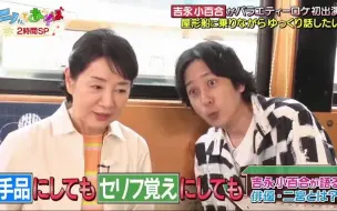 Descargar video: 【二宫和也】Nino: 这些Staff呐，都不信我是天才演员【吉永小百合】