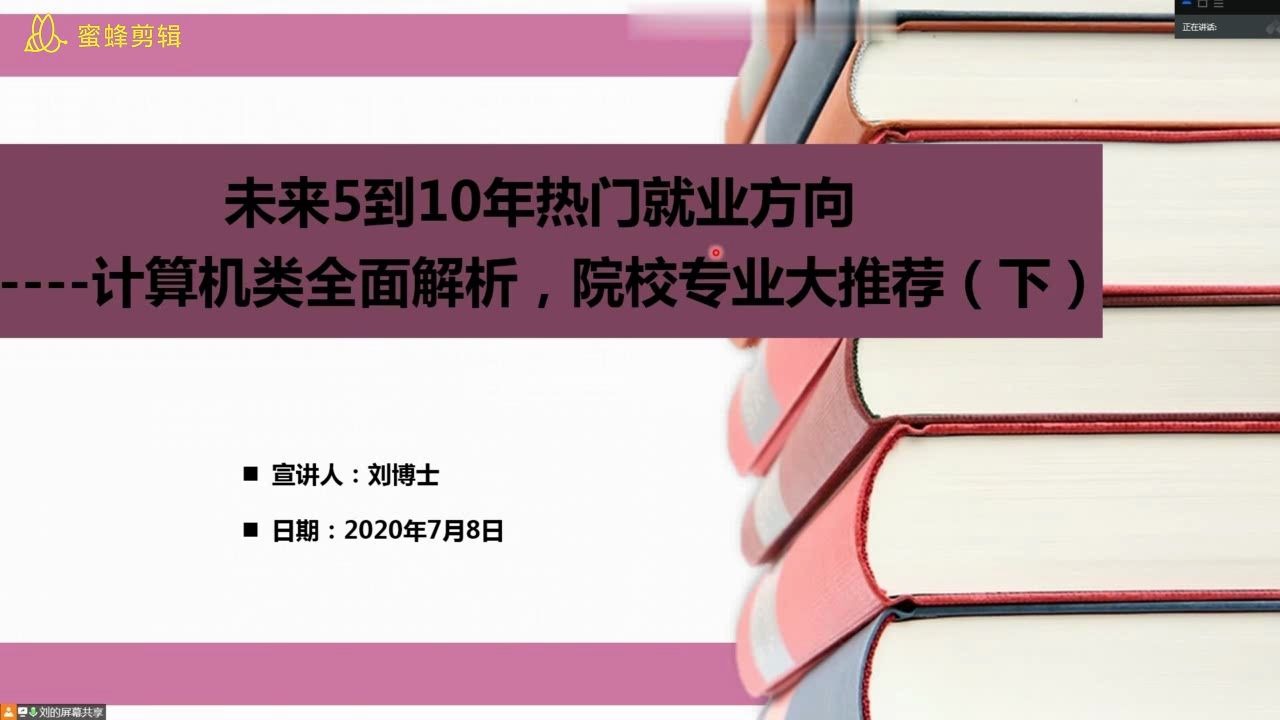 未来5到10年热门就业方向计算机类全面解析,院校专业大推荐(下)哔哩哔哩bilibili