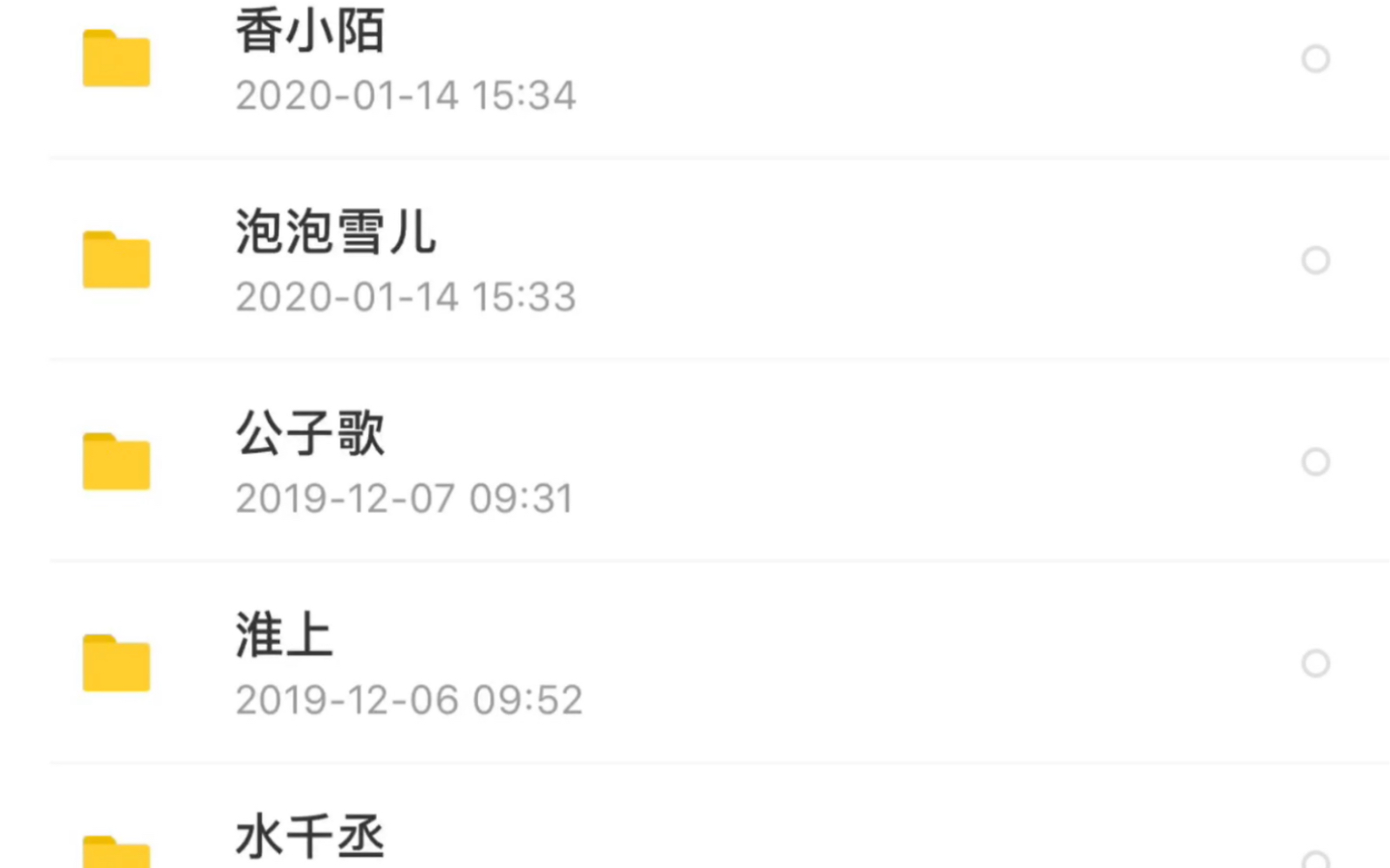 水千丞,淮上,公子哥,泡泡雪儿,香小陌文集哔哩哔哩bilibili