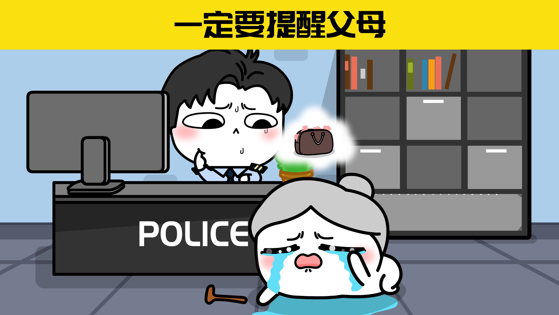 大家一定要提高警惕哔哩哔哩bilibili