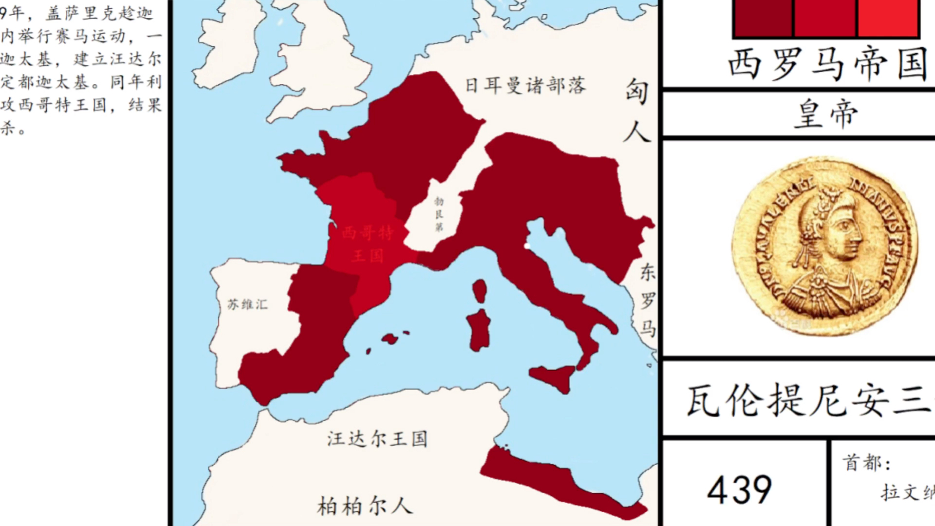 [图]西罗马帝国版图变化