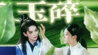 Download Video: 与君相识，不知是缘还是怨｜昊宇少爷x郝玉公主