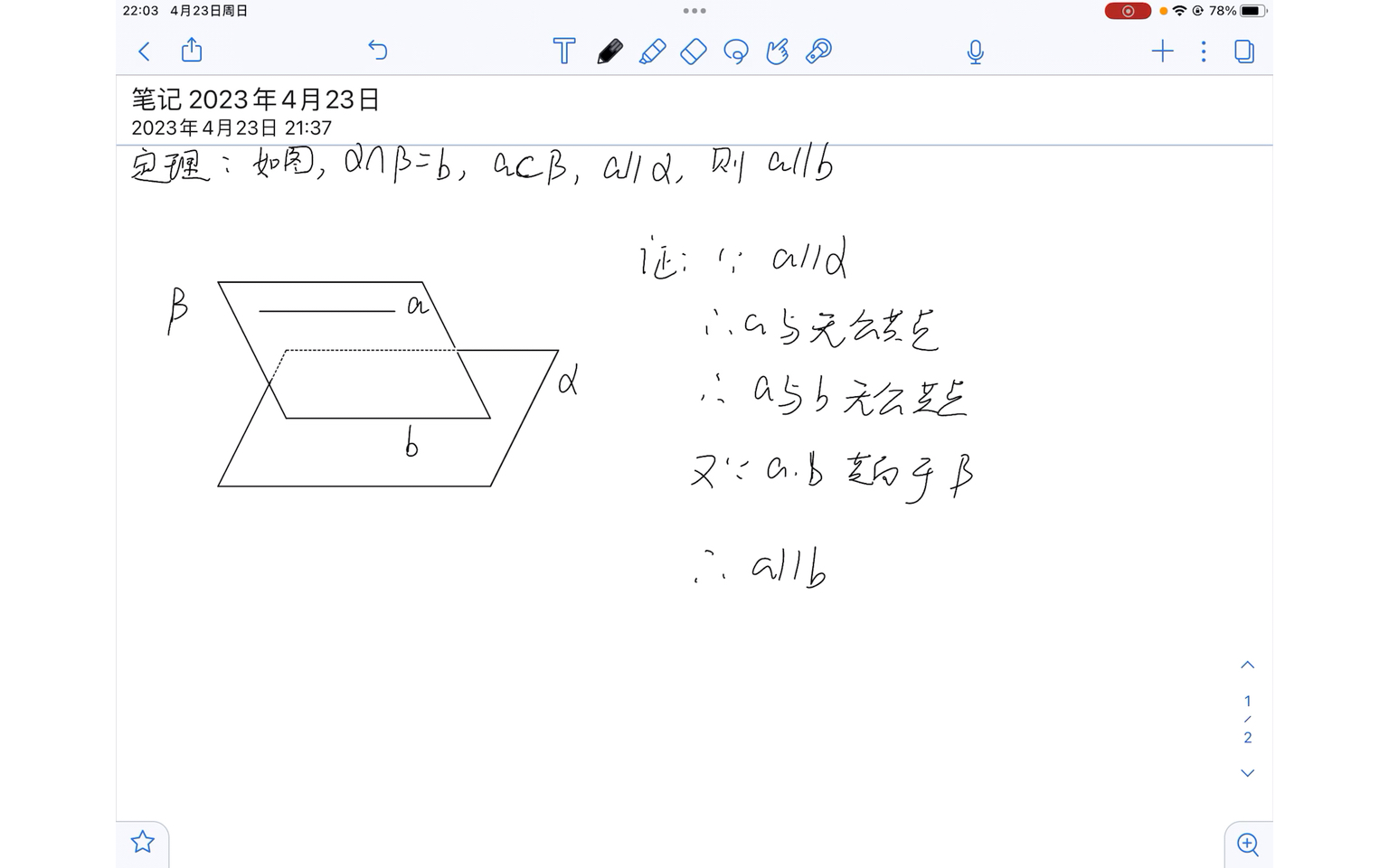 线面平行的性质定理.线面平行,则线交线平行.哔哩哔哩bilibili