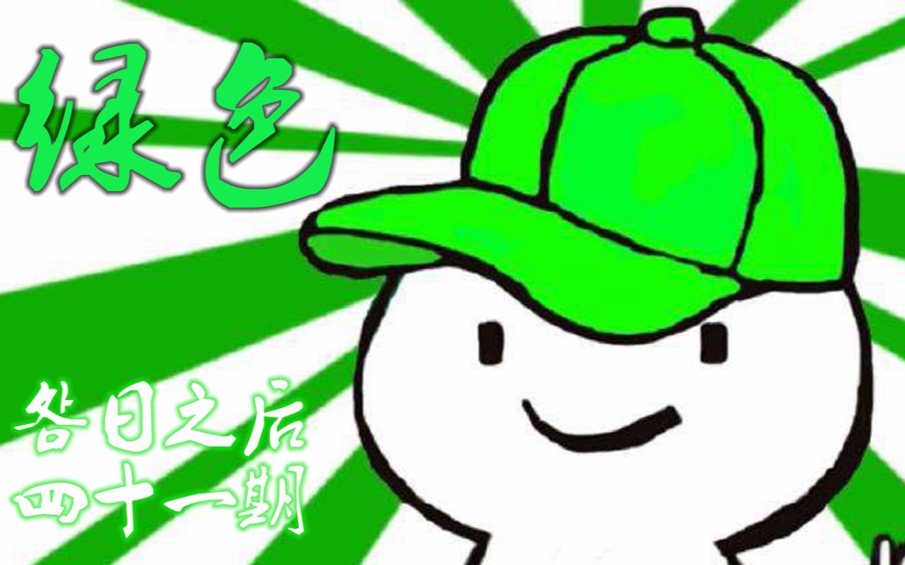 【末日钢琴】《明日之后》绿色-陈雪凝