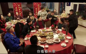 Download Video: 【乡爱16】刘能大病初愈请客吃饭 大团圆结局