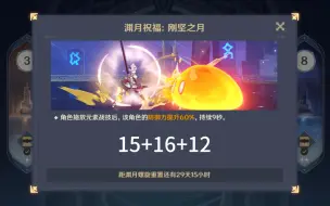 Télécharger la video: 【5.1深渊】诺芙千希 间均14s 上半连打