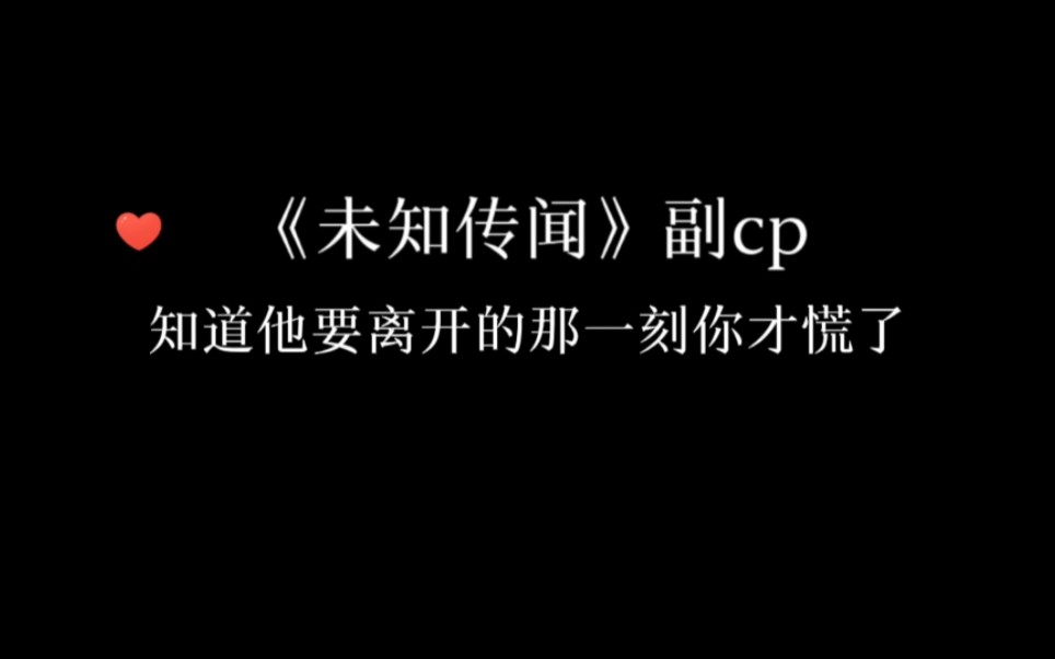 [图]当徐淮离开的那一刻，宋清河才知道他对自己有多么重要