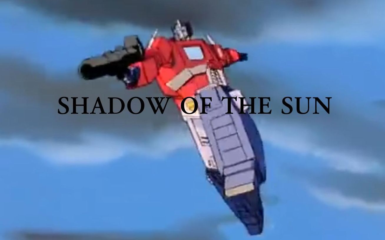 [图]【Shadow Of The Sun】汽车人，变形！