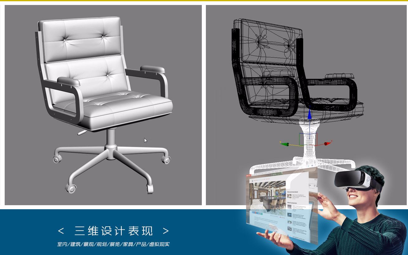 3Dmax室内设计空间结构分析,软体办公椅系列教学(第十二节)哔哩哔哩bilibili