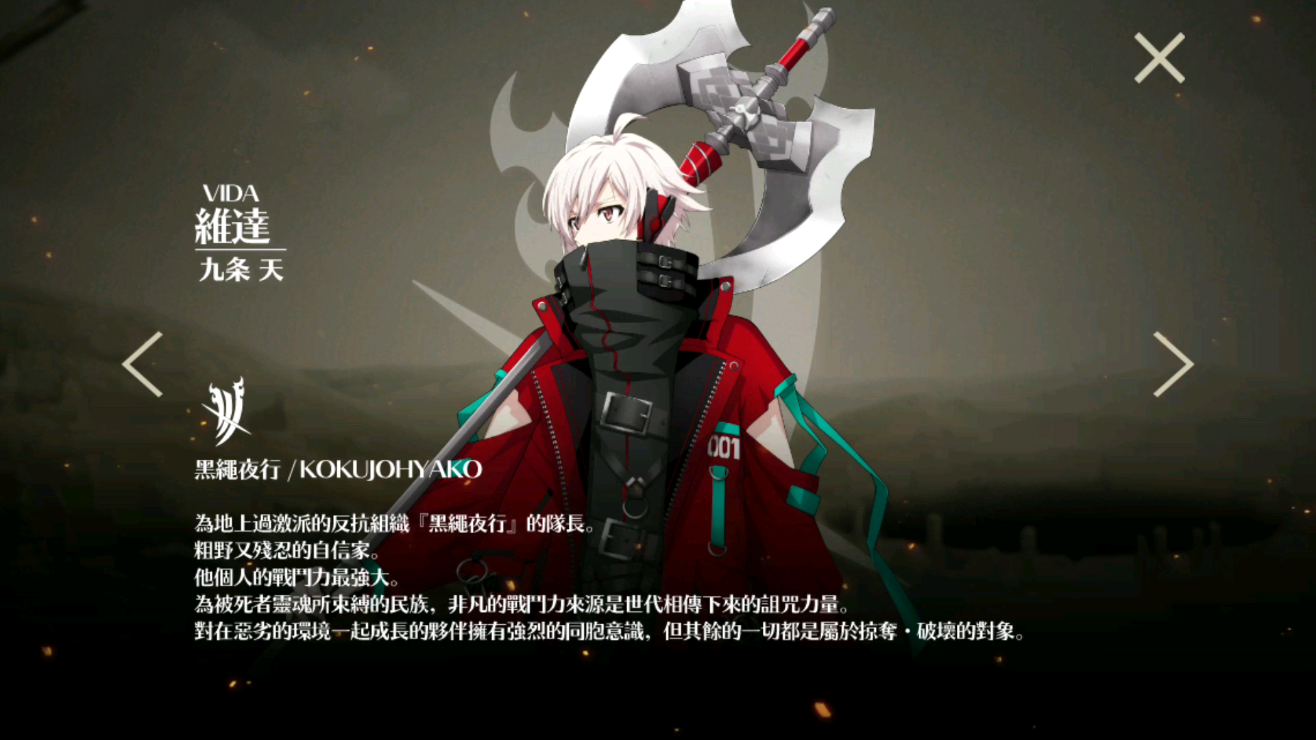 idolish7死之舞活动设定集