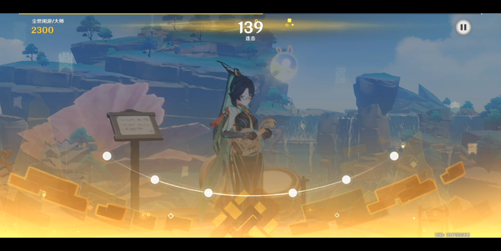 尘世闲游的原神的曲的弹奏的手