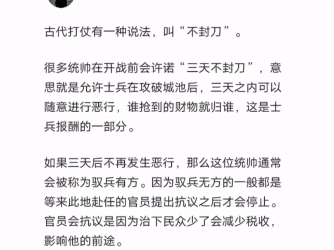 天涯隐学神贴:为什么战争总伴随屠杀与奸淫掳掠?哔哩哔哩bilibili