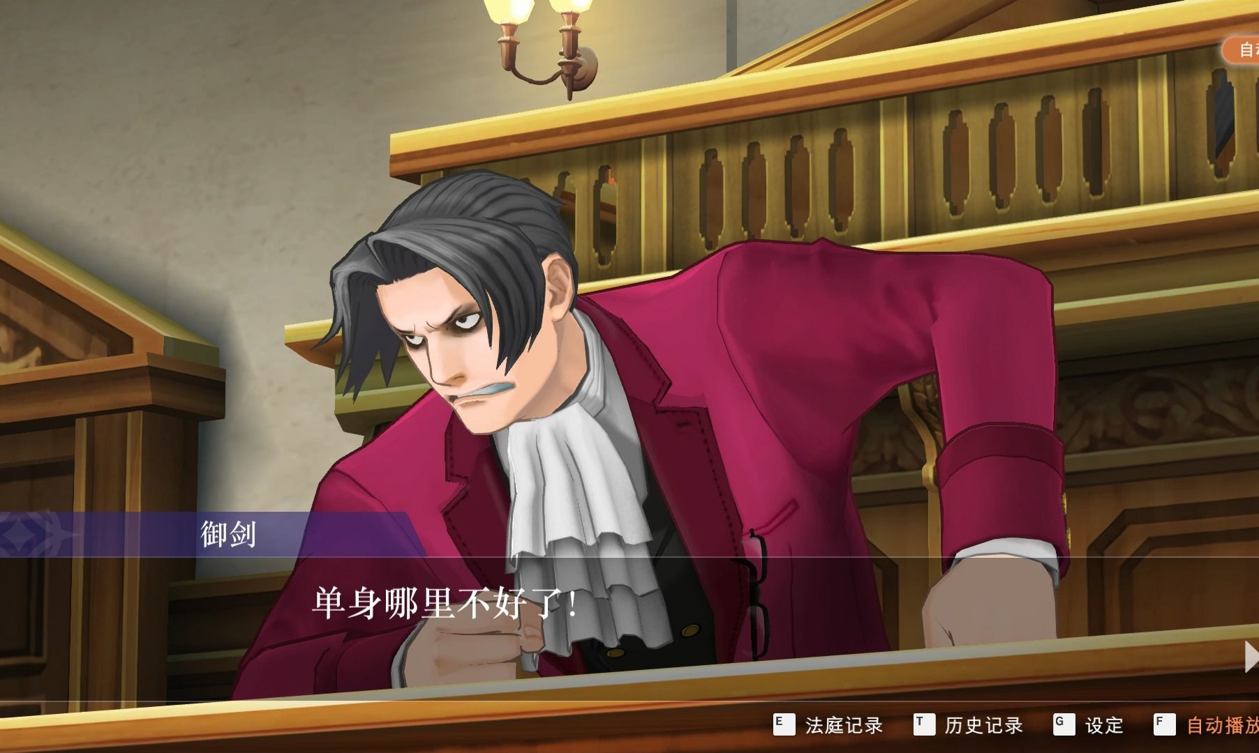 御剑怜侍:单身哪里不好了!