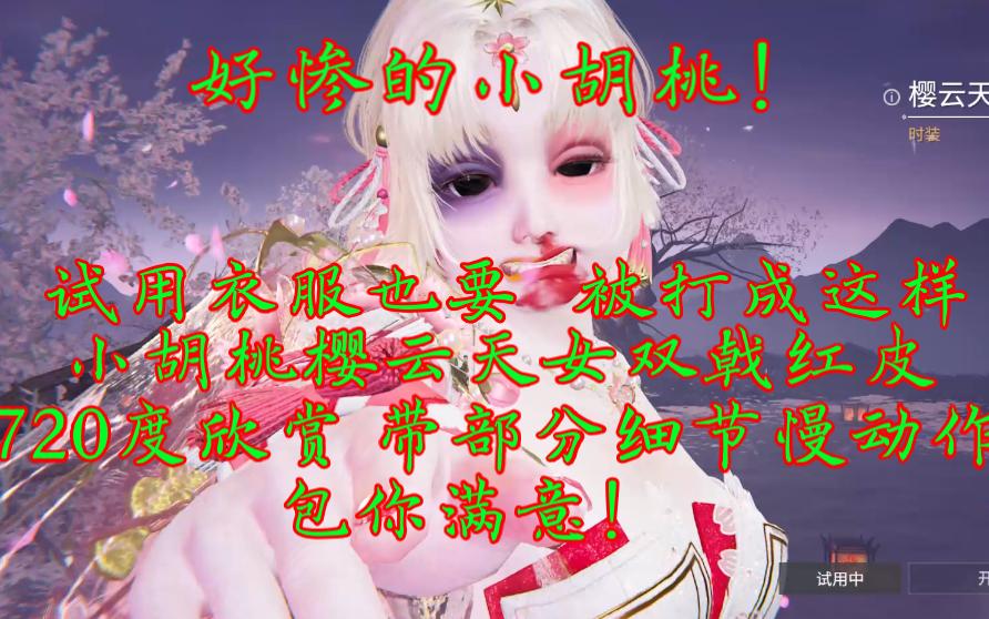 给我8分钟带你玩坏玉足胡桃红皮樱云天女!玩坏了怎么办?还有双戟红皮带你遨游天际!