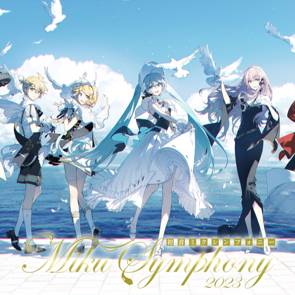 Blu-ray」初音未来交响乐2023 / Miku Symphony 2023（横滨）_哔