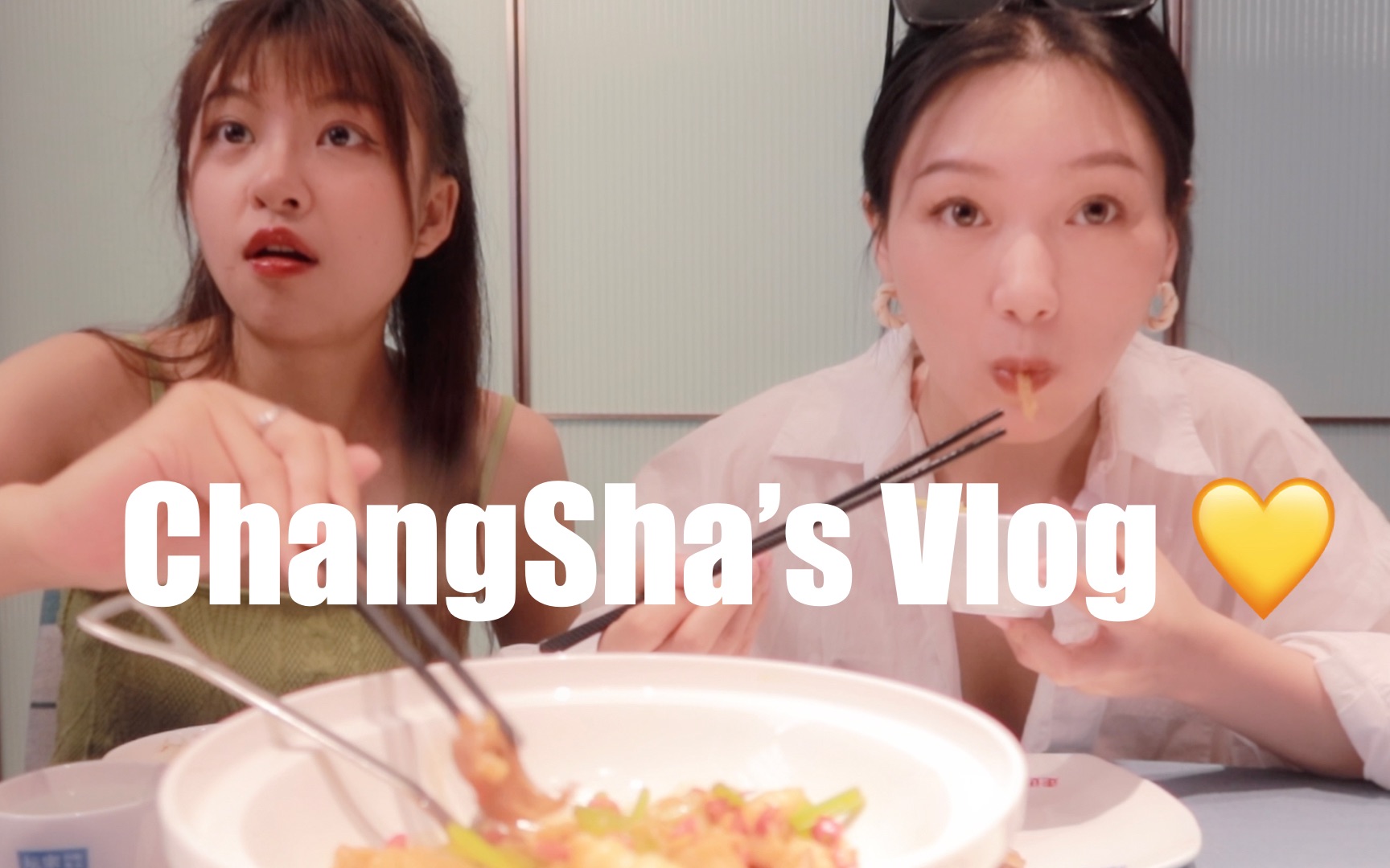 美女贴贴【长沙vlog】哔哩哔哩bilibili