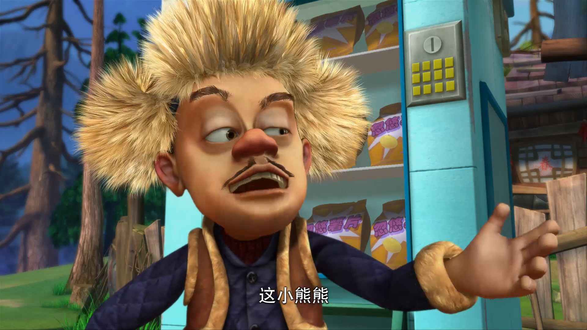 熊出没 第35集:《薯片争夺战》