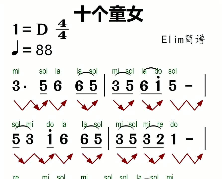 简谱教学零基础学简谱简谱识谱教学简谱视唱音准节奏快来跟着视频