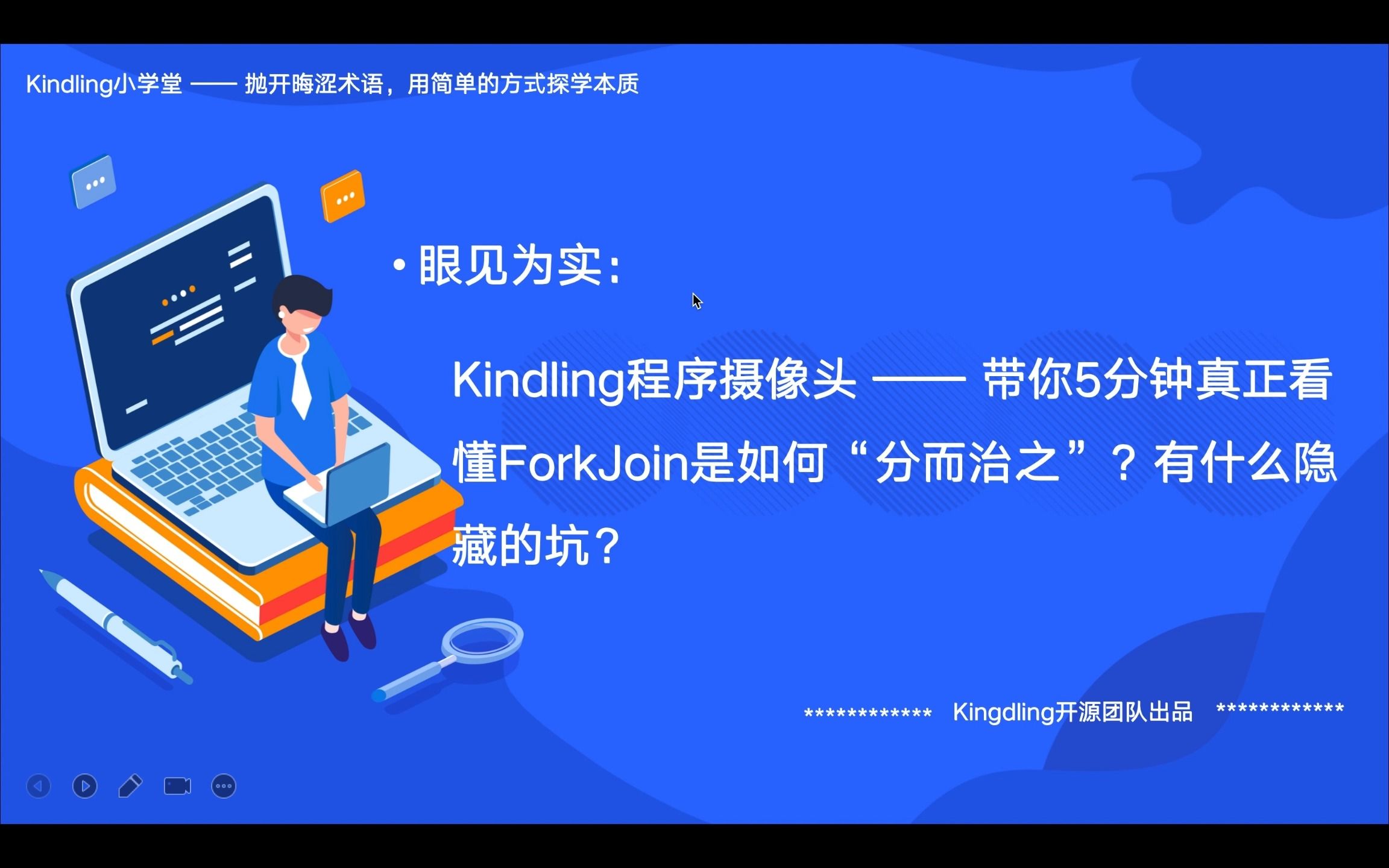 eBPF可观测摄像头带你5分钟真正看懂ForkJoin的“分而治之“,别踩这些隐藏的坑哔哩哔哩bilibili