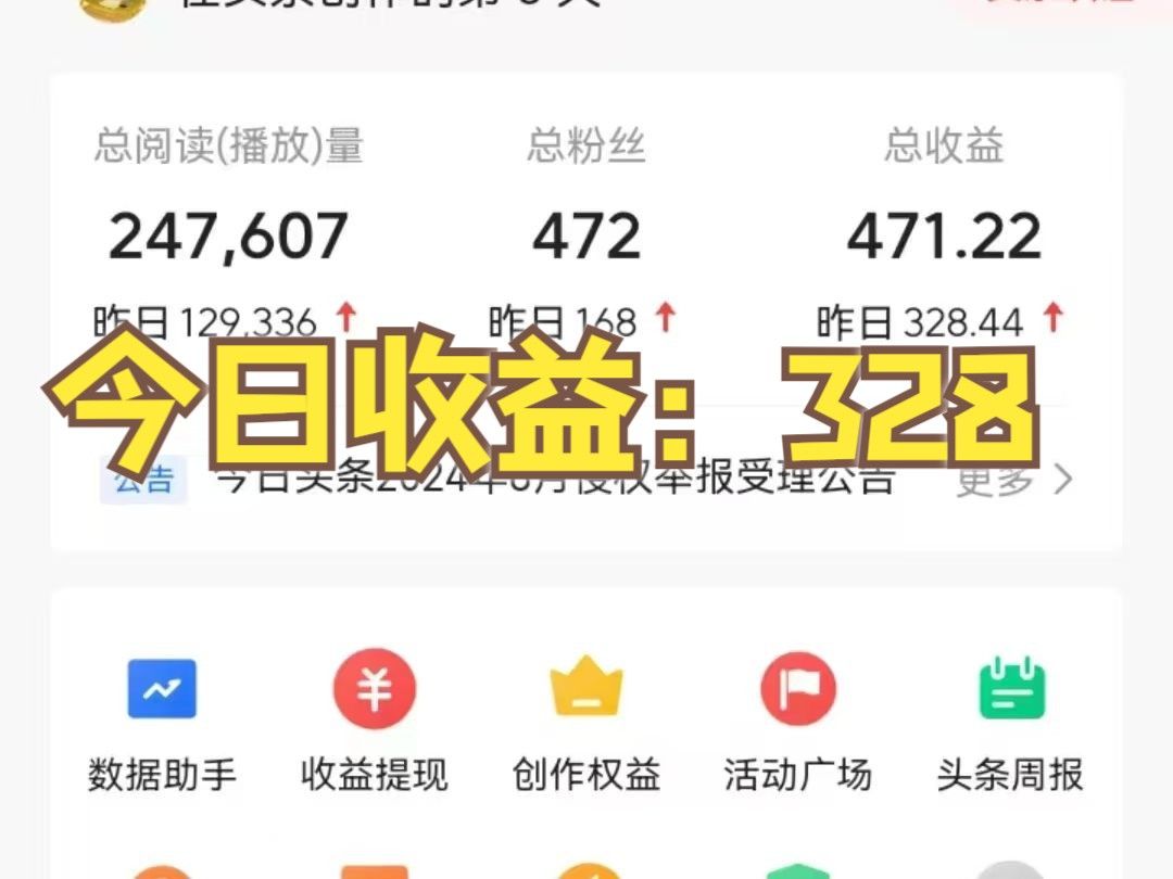 今日头条企业账号有收益吗是真的吗(今日头条企业账号有收益吗是真的吗安全吗)