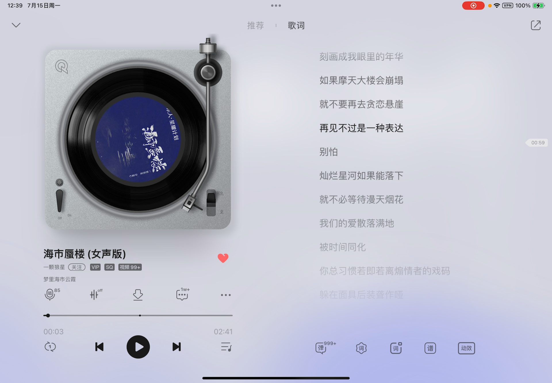 一颗狼星海市蜃楼图片