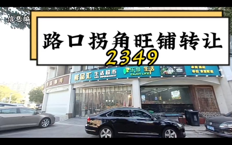 嘉兴众铺转店联盟!想在就行开美容院,足浴店,养生馆,咖啡馆,棋牌室的朋友看过来!400平米,#嘉兴找铺 #同城转店 #嘉兴转店最快的平台 找店转店 ...