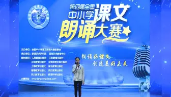中学生经典诵读视频中学生经典诵读大赛视频全国中学生朗诵比赛视频全国中学生朗诵大赛视频全国中学生朗读比赛视频