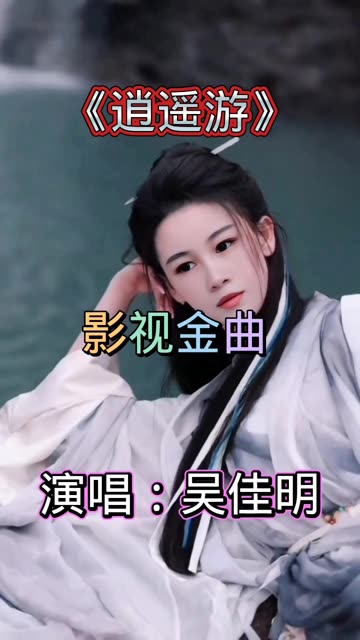 【日推歌单】吴佳明