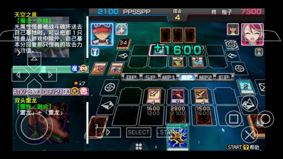 游戏王卡片力量sp素良篇1