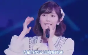 Download Video: 【中字】AKB48你好，初恋【渡辺麻友、宮脇咲良、加藤玲奈】初恋よ、こんにちは@马玉玉毕业演唱会，HKT48小樱花，小七